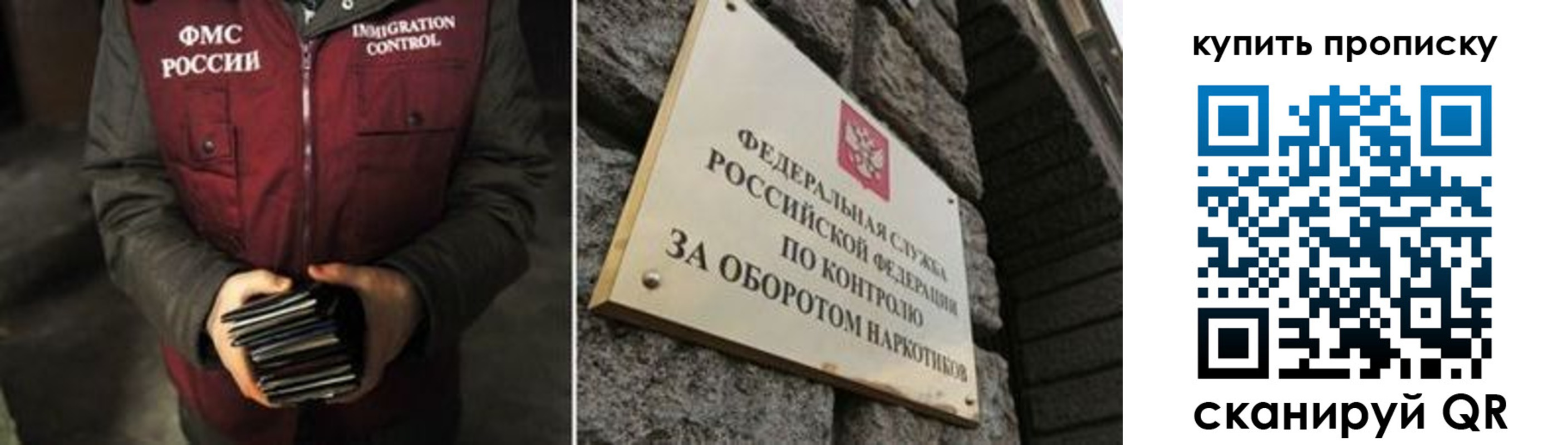 временная регистрация законно в Новошахтинске
