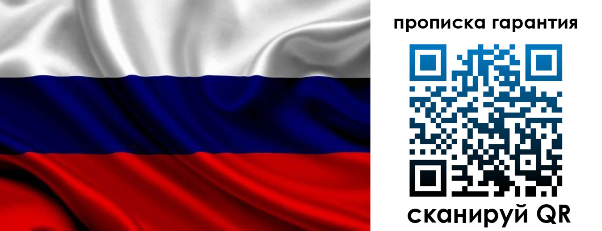 временная регистрация собственник в Новошахтинске