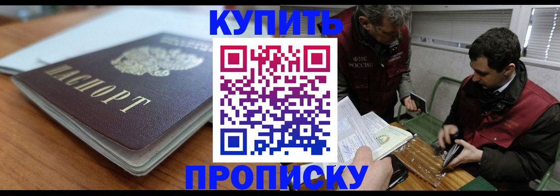 временная регистрация гарантия в Новошахтинске