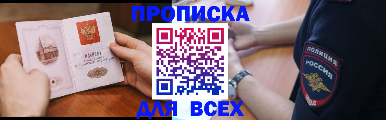 регистрация в Новошахтинске