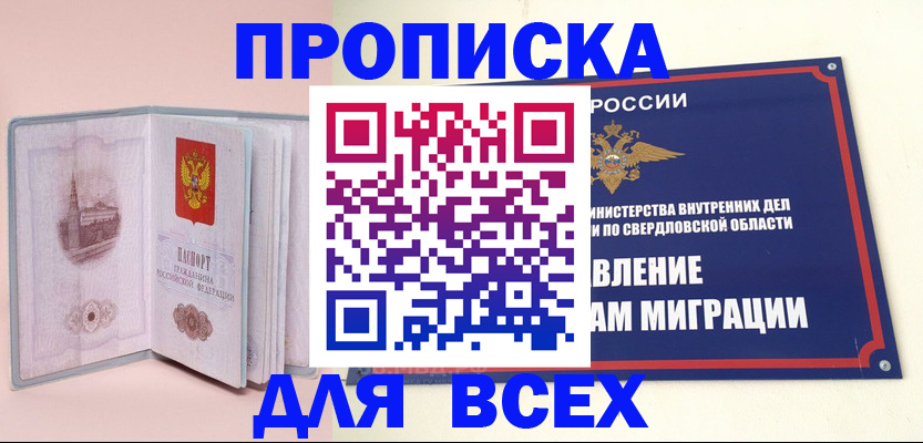 регистрация для дет. сада в Новошахтинске